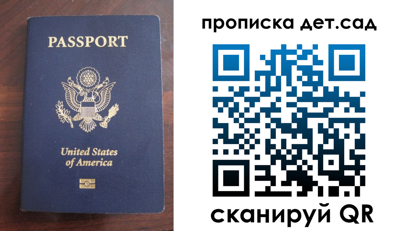 временная регистрация недорого в Владивостоке