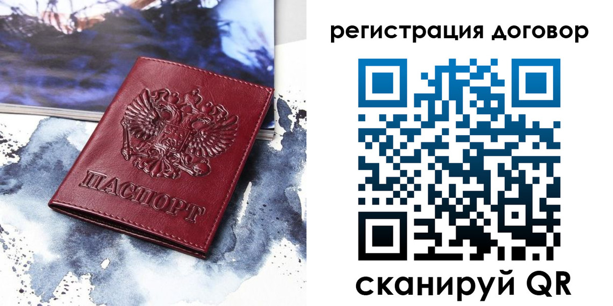 временная регистрация в квартире в Владивостоке