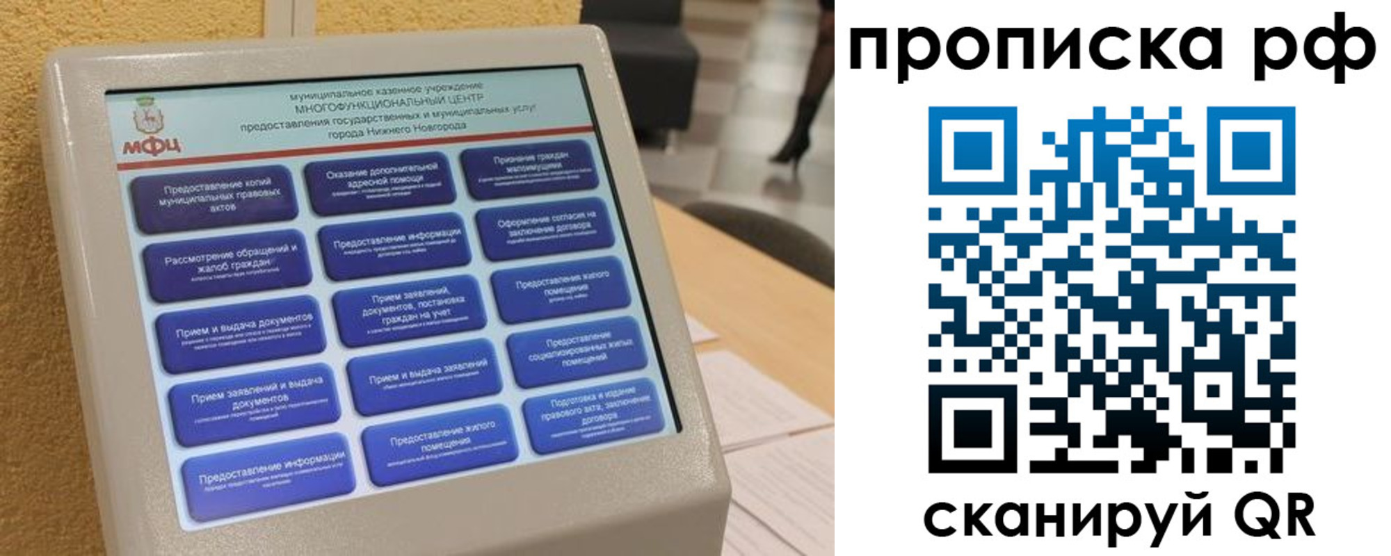 прописка регистрация в Владивостоке