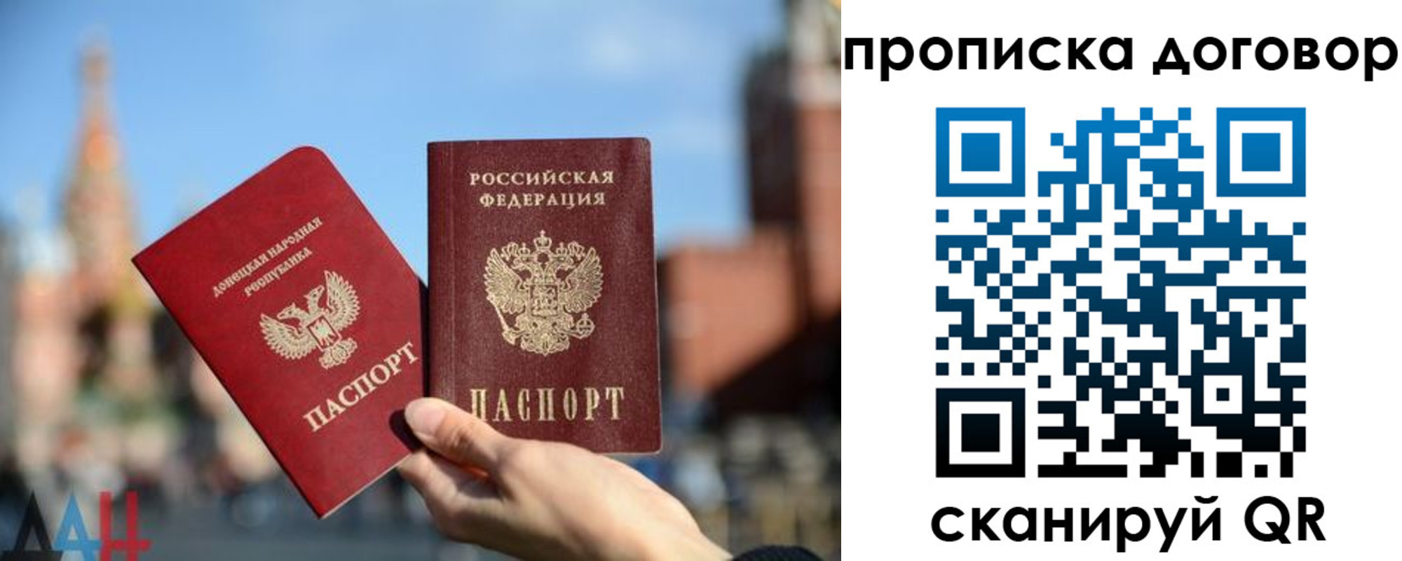 временная регистрация поиск в Владивостоке