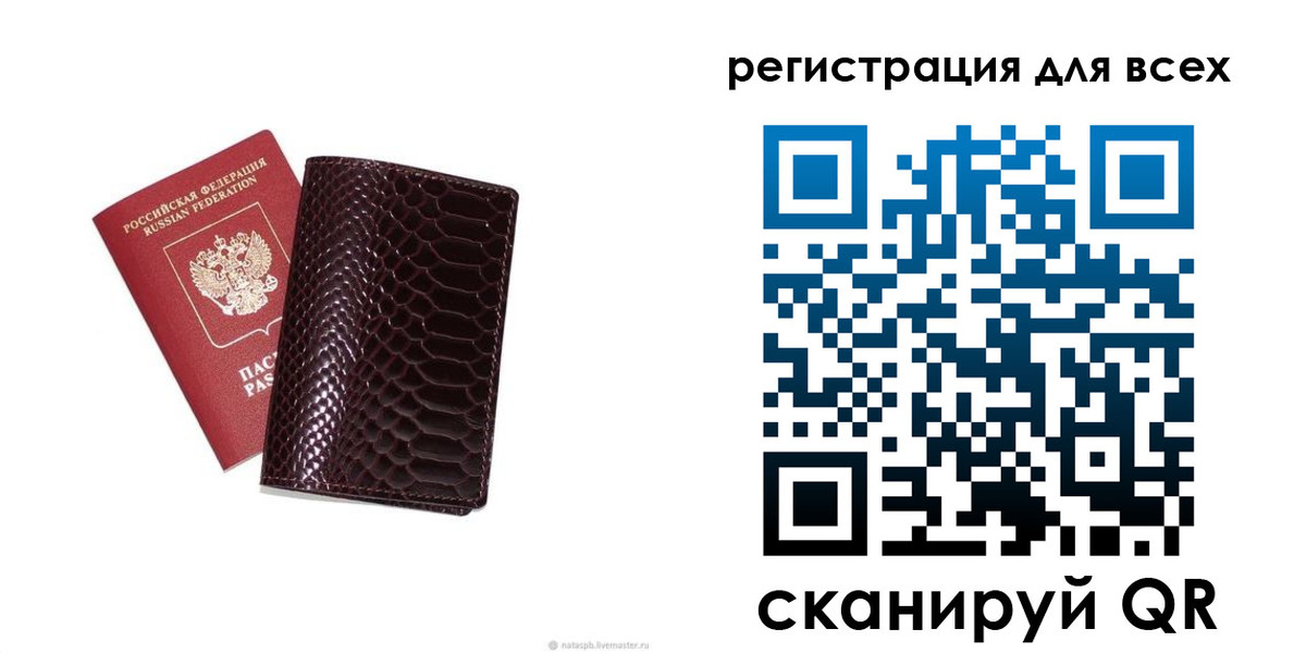 прописка гарантия в Владивостоке