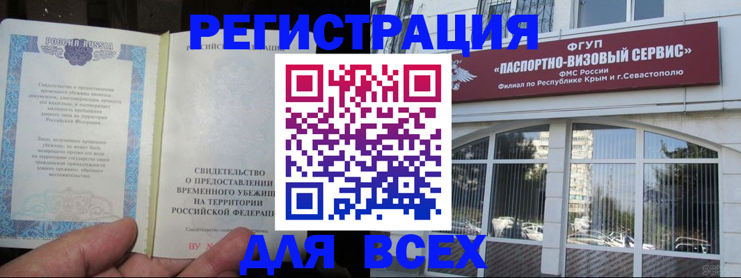 где прописаться в Владивостоке