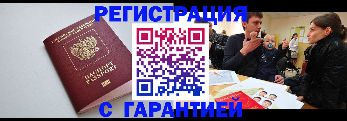 регистрация для школы в Владивостоке