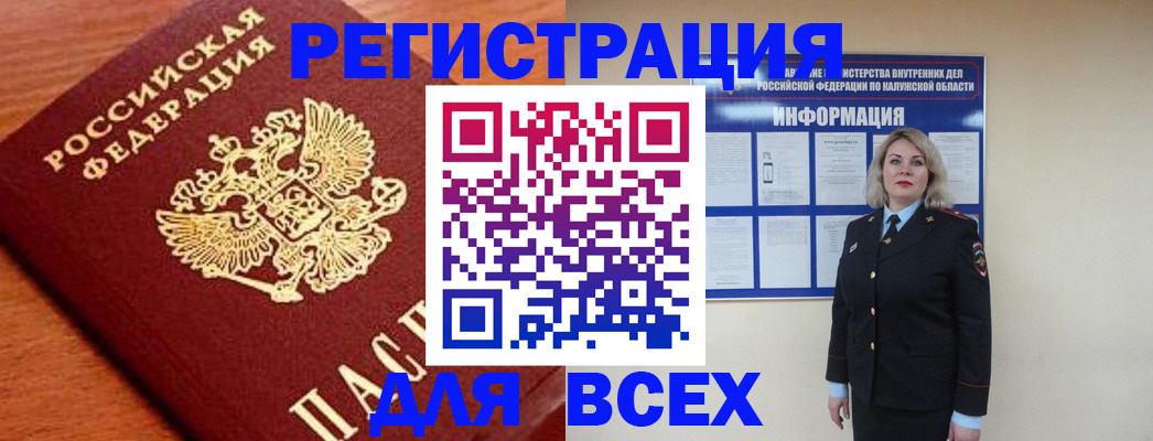 прописка поиск в Владивостоке