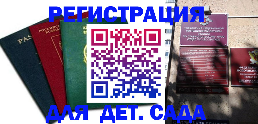 прописка поиск в Владивостоке
