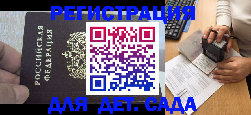 миграционный учет в Владивостоке