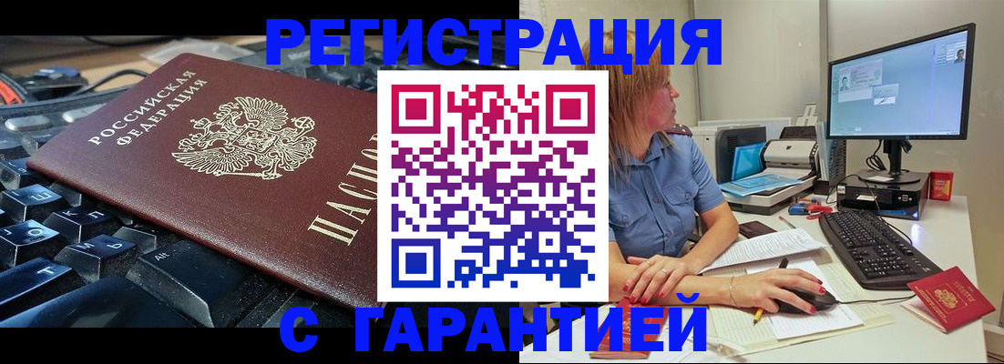 временная регистрация 2025 в Владивостоке