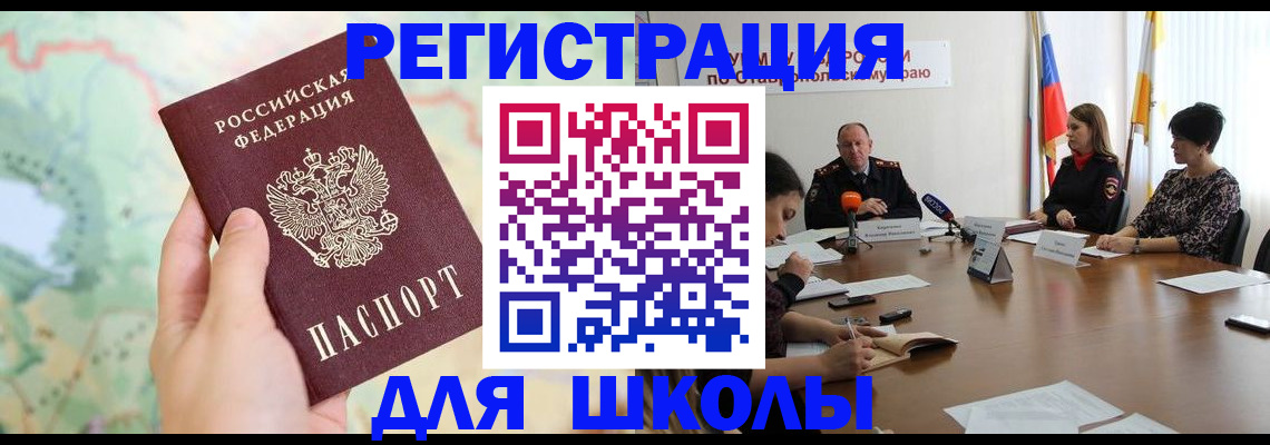 прописка поиск в Владивостоке